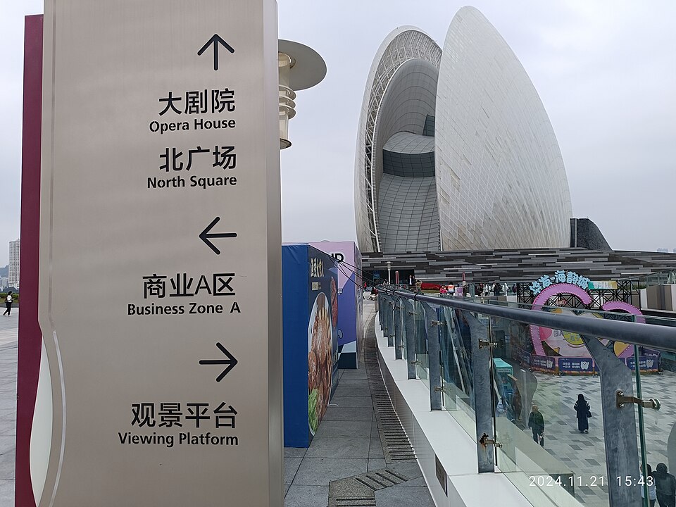 珠海日月贝